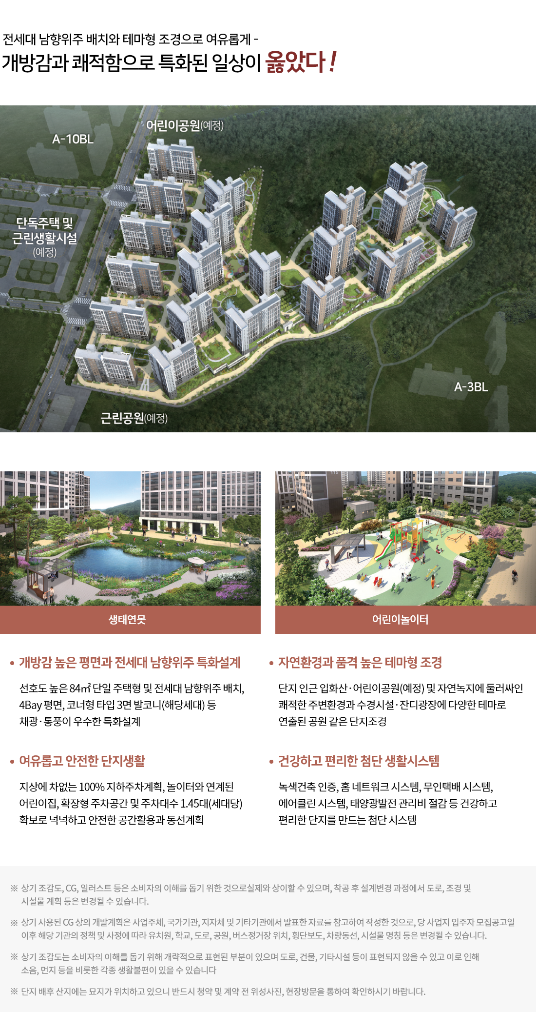 다운지구 우미린 현장의 단지설계.png